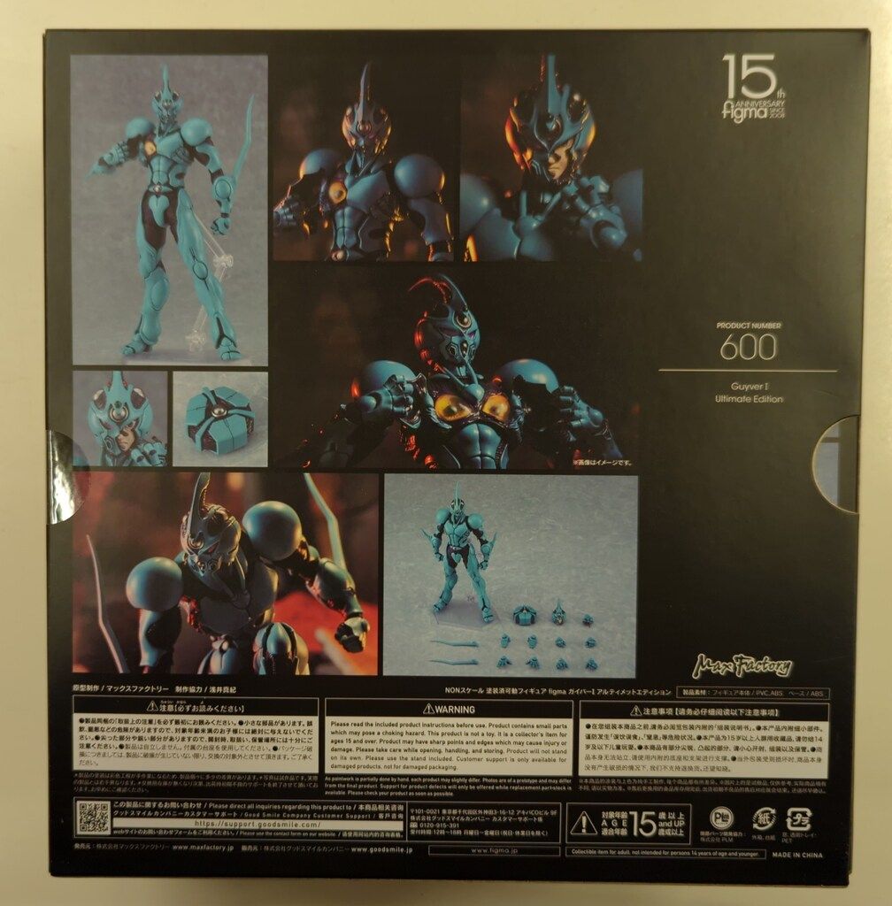 MAXFACTORY figma 強殖装甲ガイバー ガイバーI アルティメット