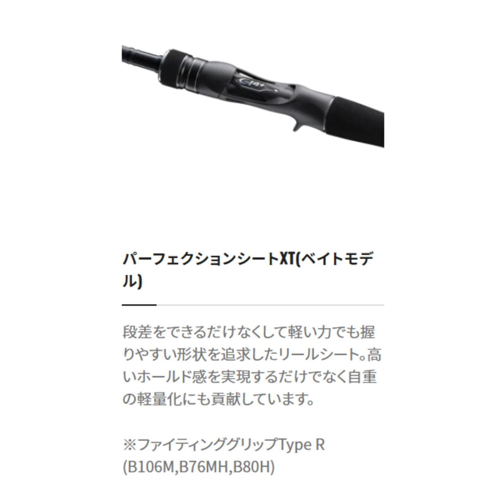 23 シーバスロッド