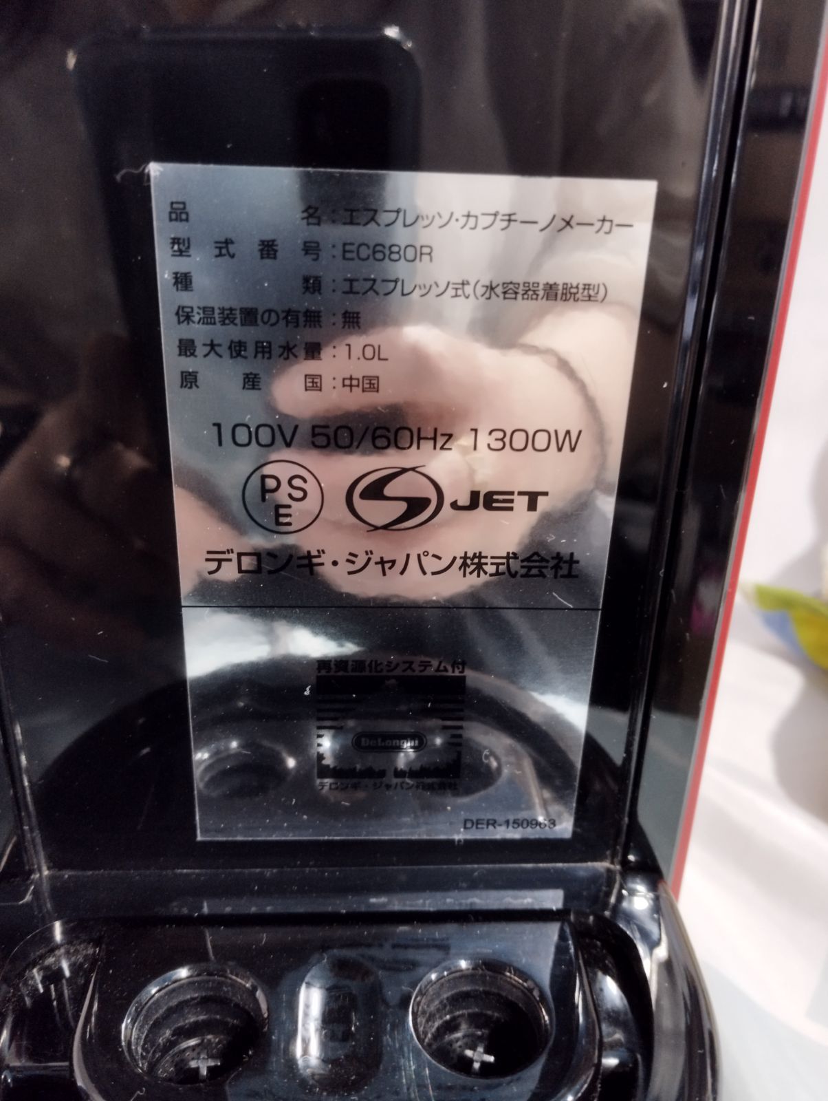 本体のみ