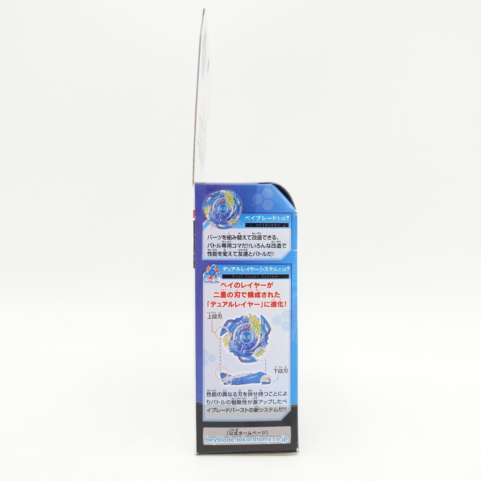 ベイブレード バースト B-34 スターター ビクトリーヴァルキリー.B.V