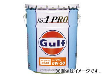 ガルフ Gulf エンジンオイル ナンバーワン プロ No.1 PRO 0W-20 入数 20L×1缶