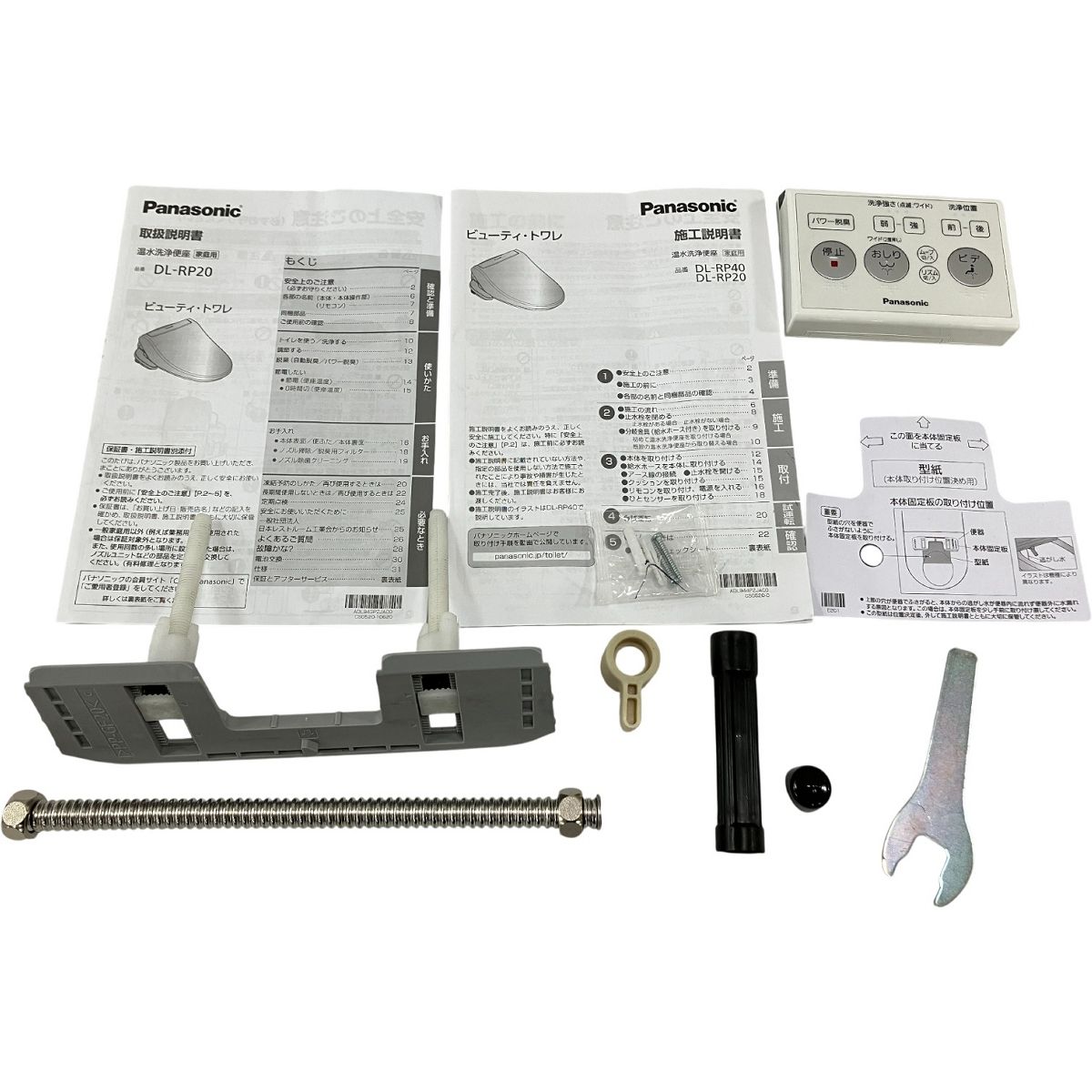 Panasonic DL-RP20-CP ビューディ トワレ パステルアイボリー パナソニック 温水洗浄便座 トイレ 家電 H10519706