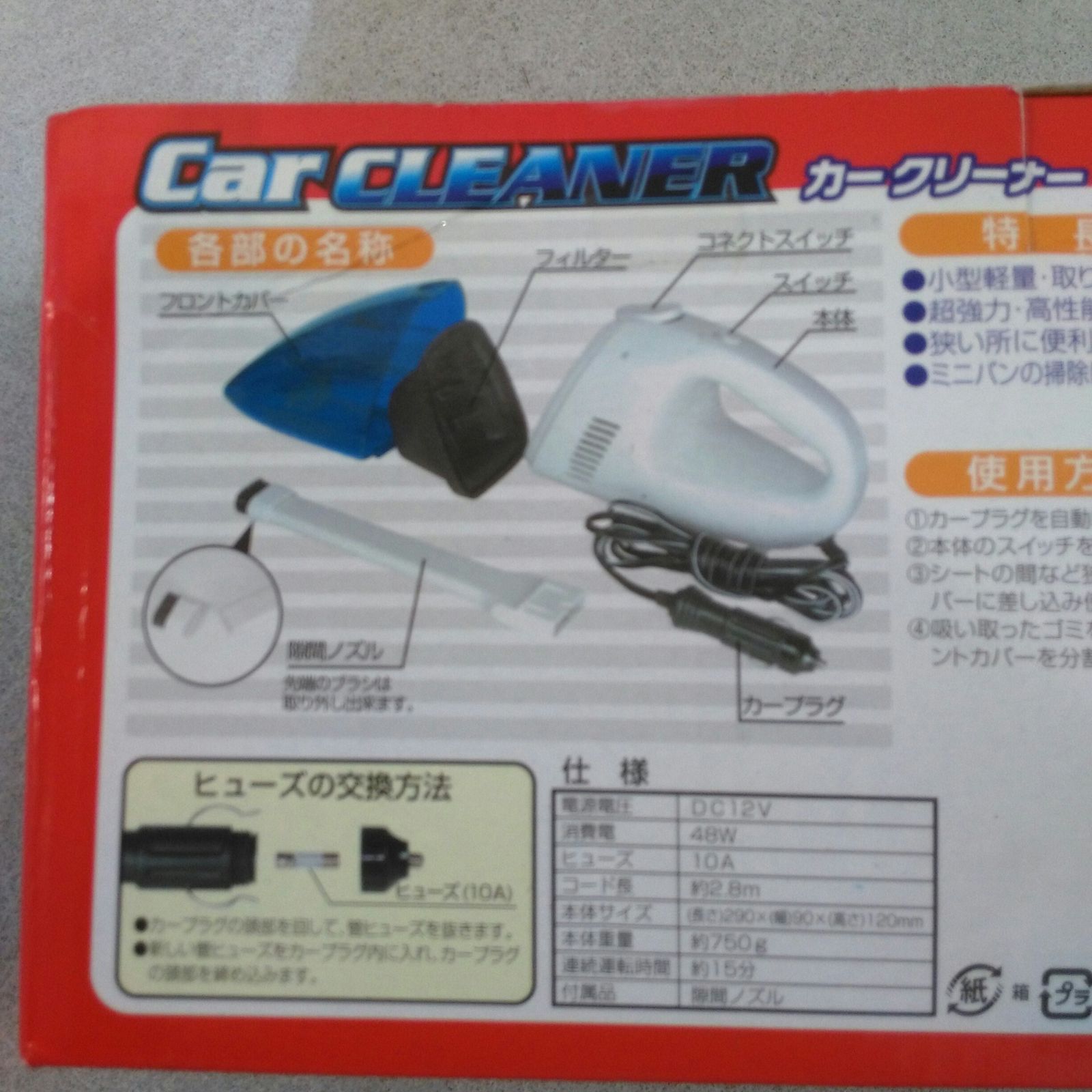 【未使用品】AXERA カークリーナー AE-7 ブルー