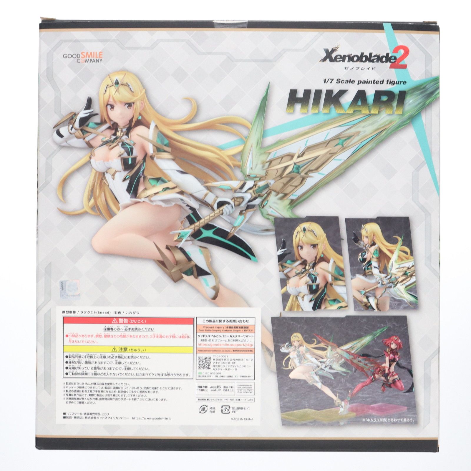 再販3次出荷) ヒカリ ゼノブレイド2 1/7 完成品 フィギュア