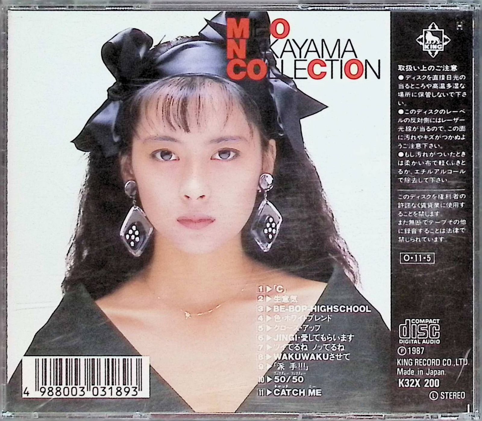 コレクション / 中山美穂 (CD) - メルカリ