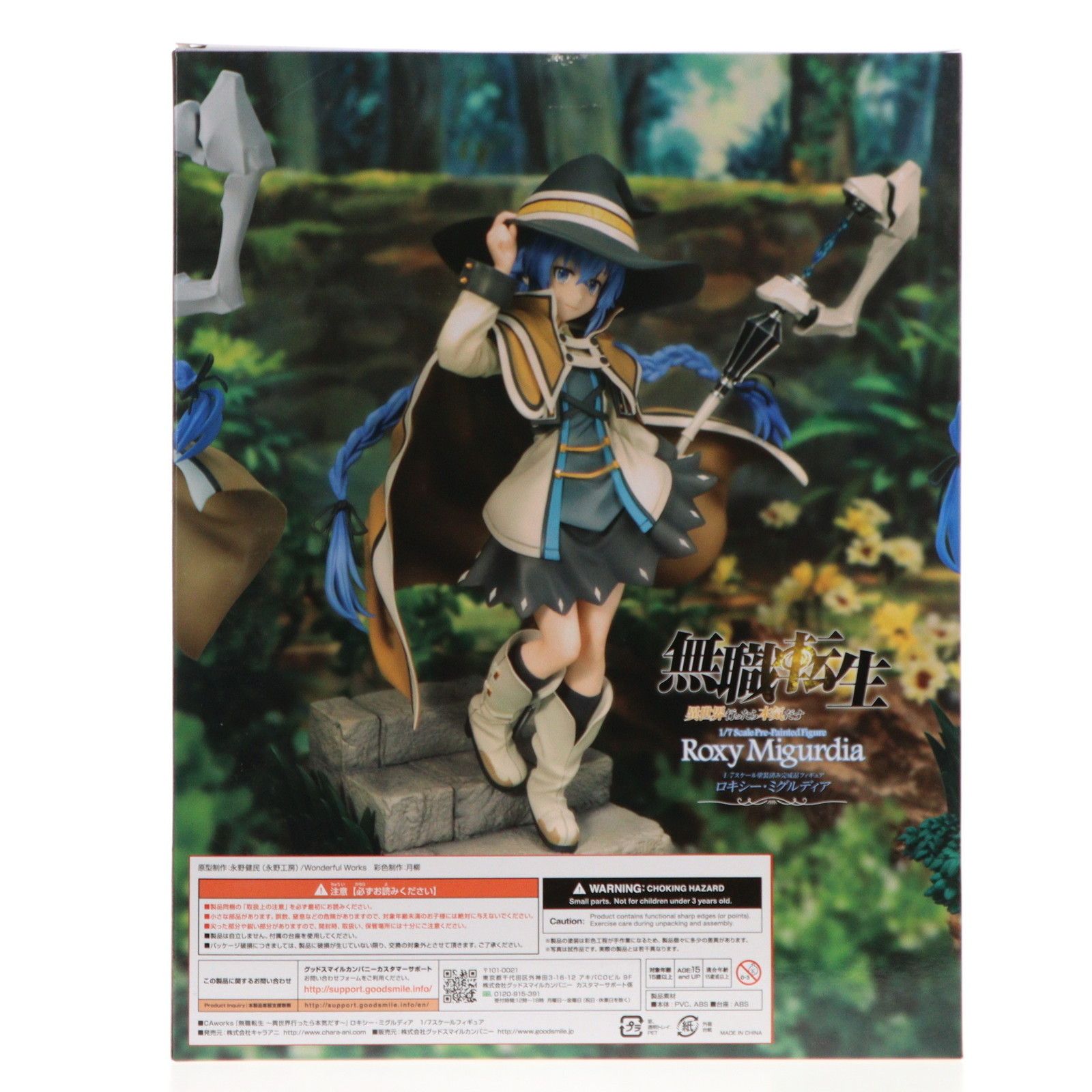 色紙&タペストリー付属 キャラアニ.com限定 CAworks ロキシー・ミグルディア 限定特装版 無職転生 〜異世界行ったら本気だす〜 1/7 完成品 フィギュア KADOKAWA(カドカワ) 色紙&タペストリー付属 キャラアニ.com限定 CAworks ロキシー