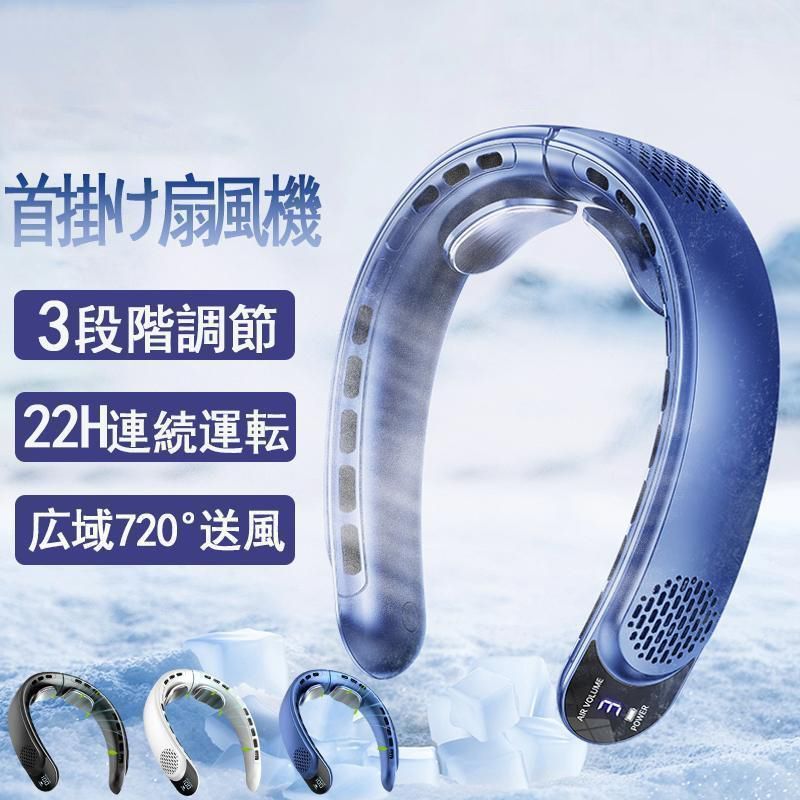 2025最新型 ネッククーラー ネックファン 首掛け扇風機 首掛けエアコン