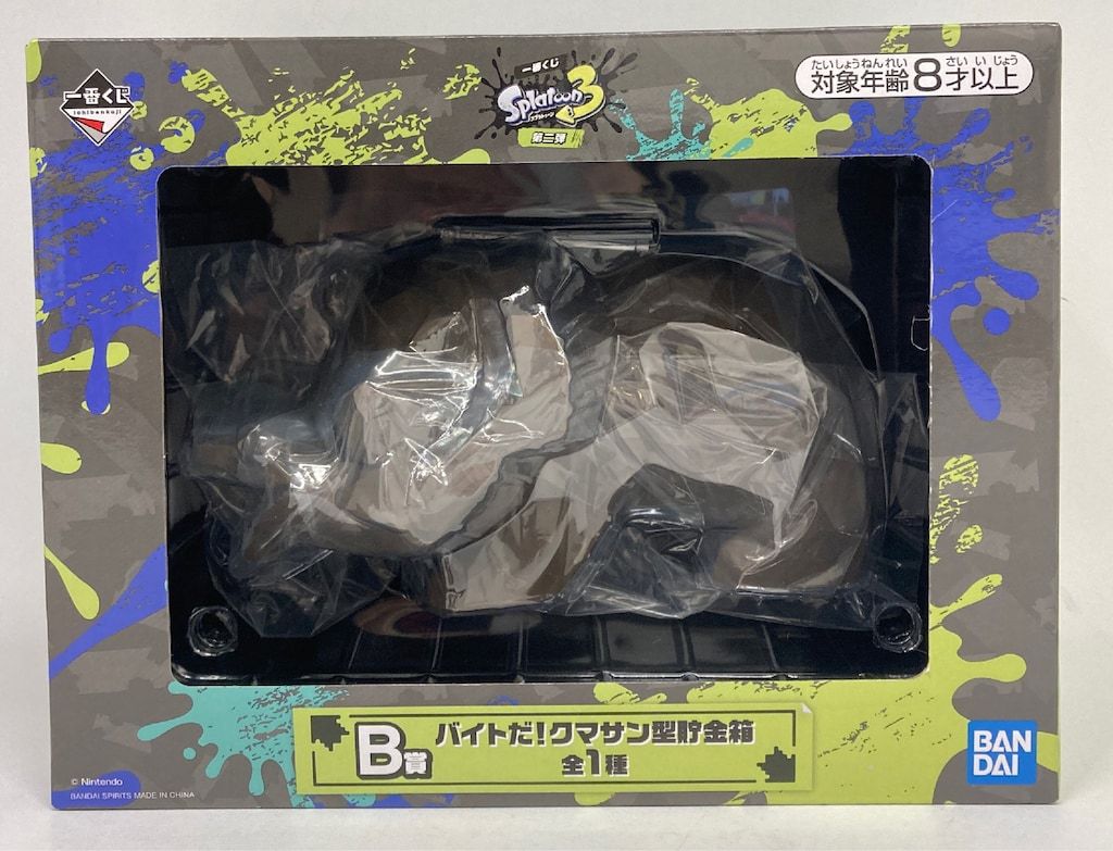 BANDAI SPIRITS 一番くじ スプラトゥーン3 第二弾 B賞 バイトだ