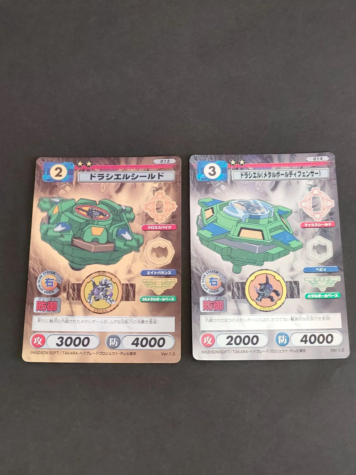 ベイブレード　ドラシェルメタルボールディフェンサー　32　未使用 2025年最新】メタルボールディフェンサーの人気アイテム - メルカリ