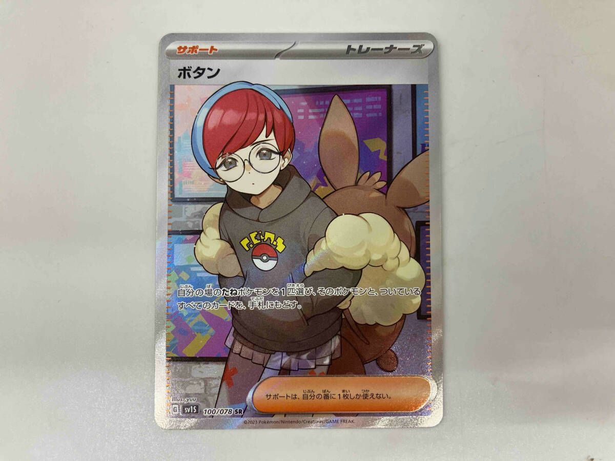 ボタン(100/078) SR ポケモンカードゲーム - メルカリ