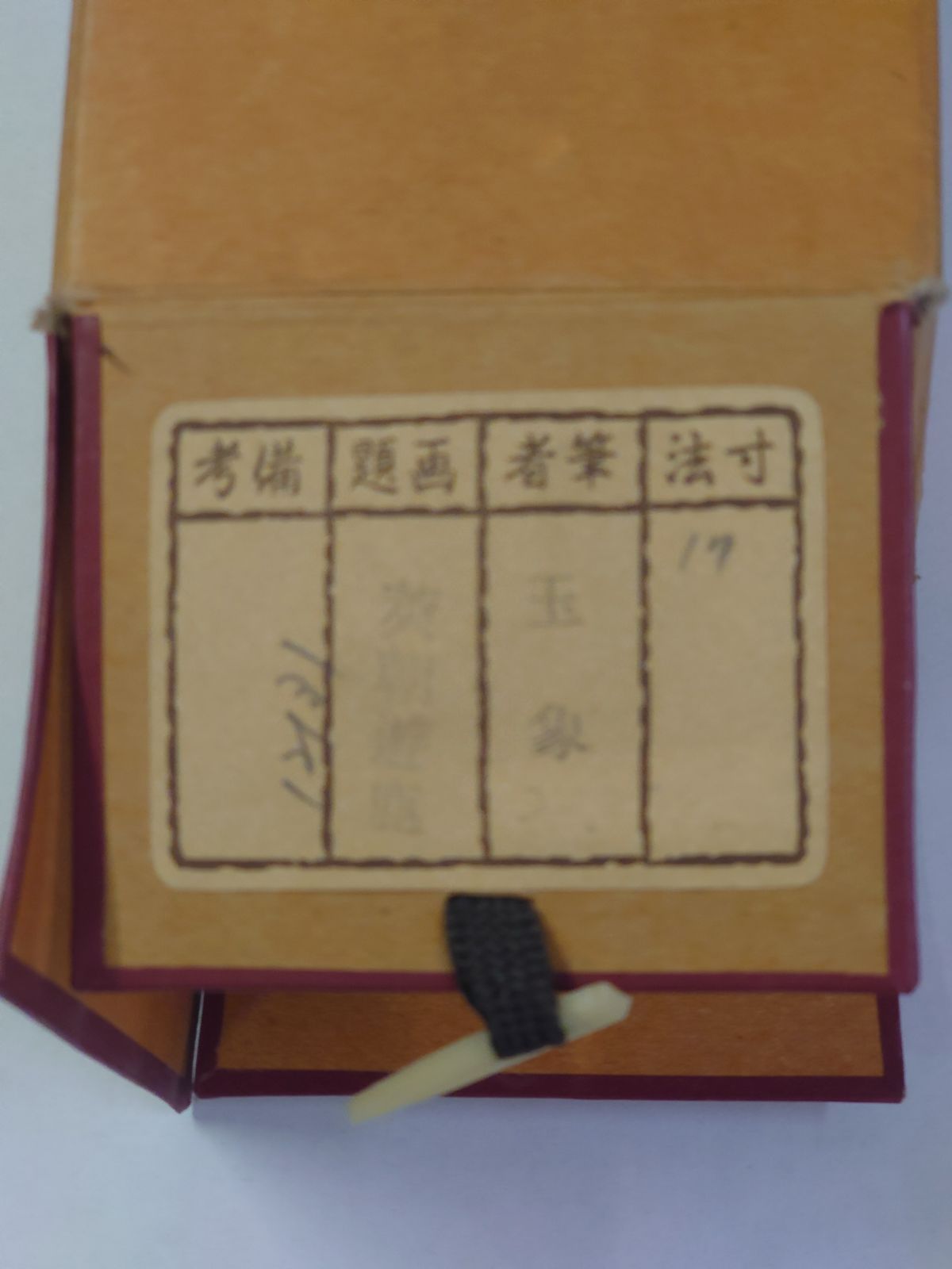 掛け軸 水墨 桐箱付き ③②ビンテージ 水墨 水彩画 掛け軸 清晖在銘