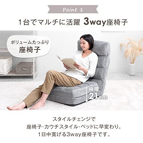 タンスのゲン 座椅子 3way リクライニング 42段階 ヘッド