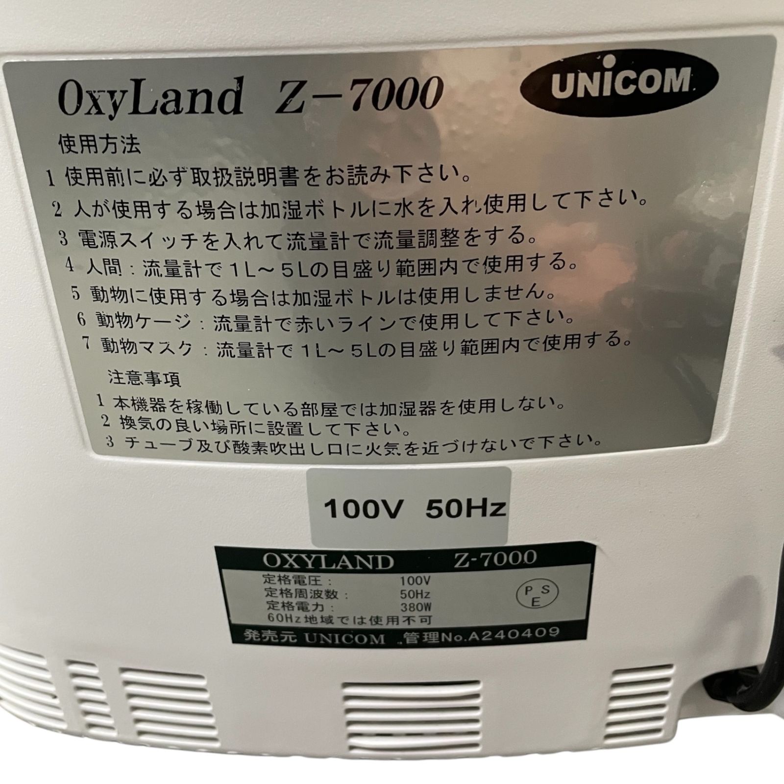 Land|オキシランド|Z-7000