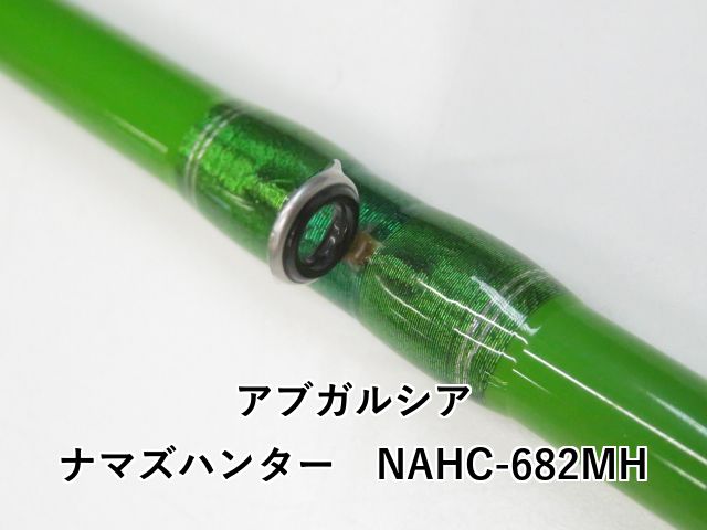 アブガルシア ナマズハンター