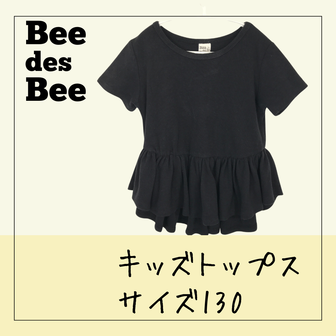 64103 ★キッズ トップス Bee des Bee ビーデスビー ブラック サイズ130 USED