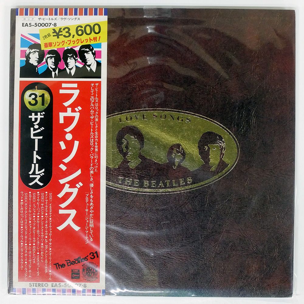 LP盤　THE BEATLES/帯付き７タイトル　 国内盤 BEATLES⁄LOVE SONGS⁄ODEON EAS50007 LP