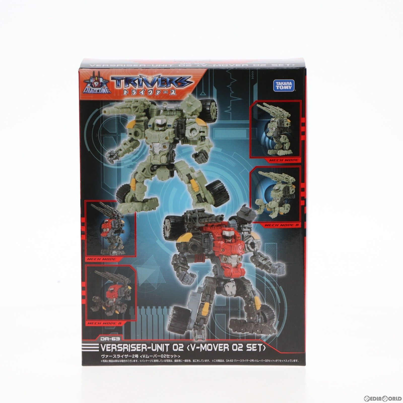 タカラトミーモール限定 ダイアクロン DA-63 ヴァースライザー2