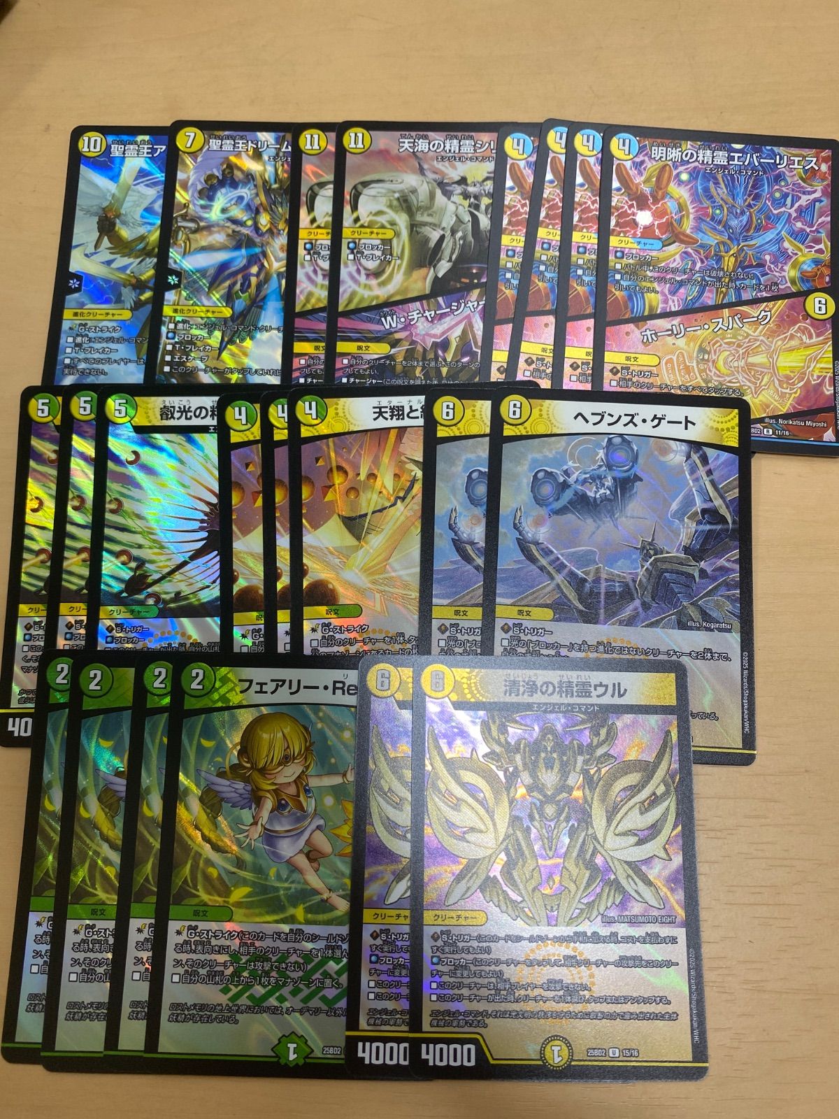 デュエルマスターズ　天門パーツ　まとめ売り 22枚セット まとめ売り アルカディアスの書 天門パーツ - メルカリ