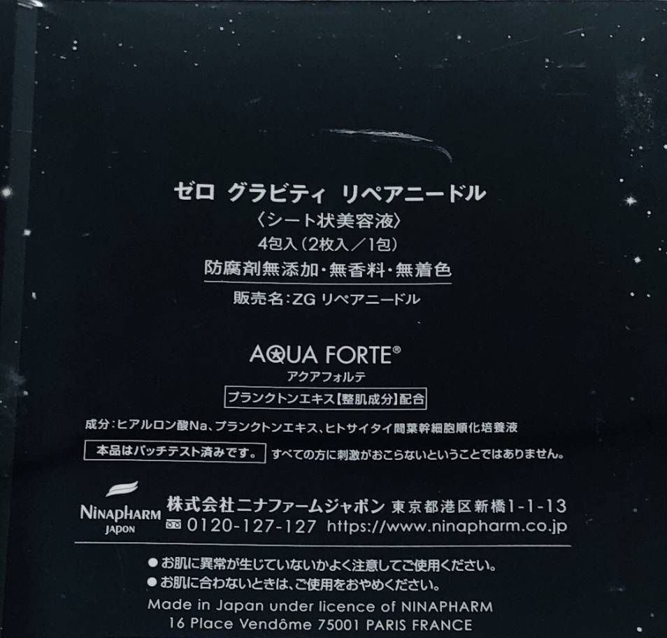 ☆値下げ♪【まとめ買いがお得♪♪】NINAPHARM ニナファーム