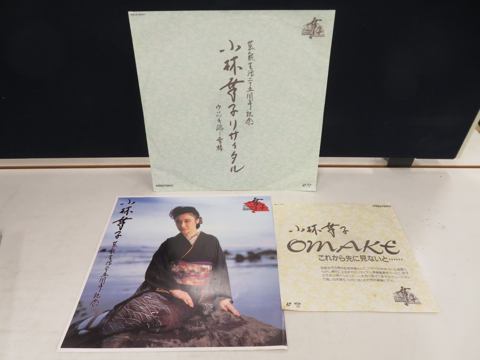 小林幸子 [リサイタル ウソツキ鴎～雪椿] 芸能生活25周年記念　DVD ○LD1枚ボックス / 小林幸子 / 小林幸子リサイタル ウソツキ鴎～雪椿