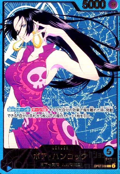 ボア・ハンコック L パラレル 【公式通販】