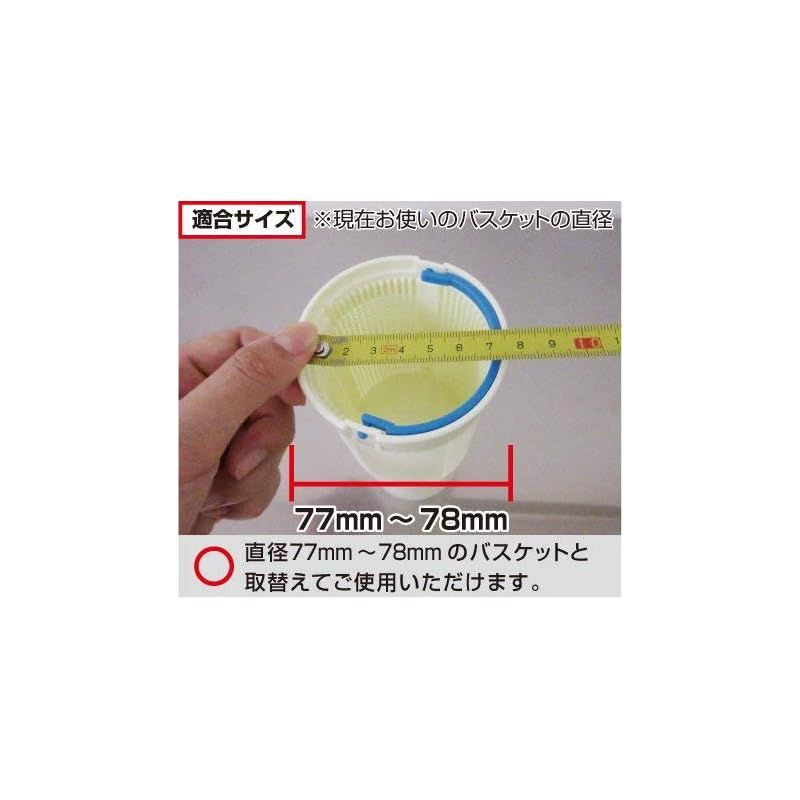 スリム型銅バスケット 佐野機工 シンク 銅バスケットセット ミニキッチン コンパクトキッチン用 ゴミ受け 0