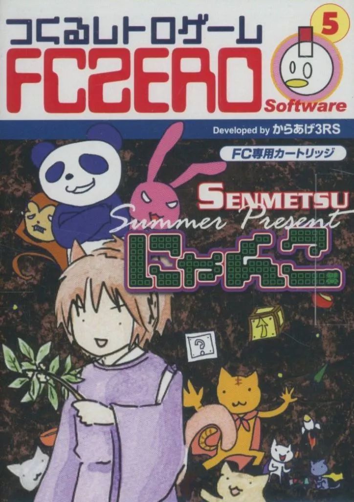 中古】ファミコンソフト(ディスクシステム) ワードナの森