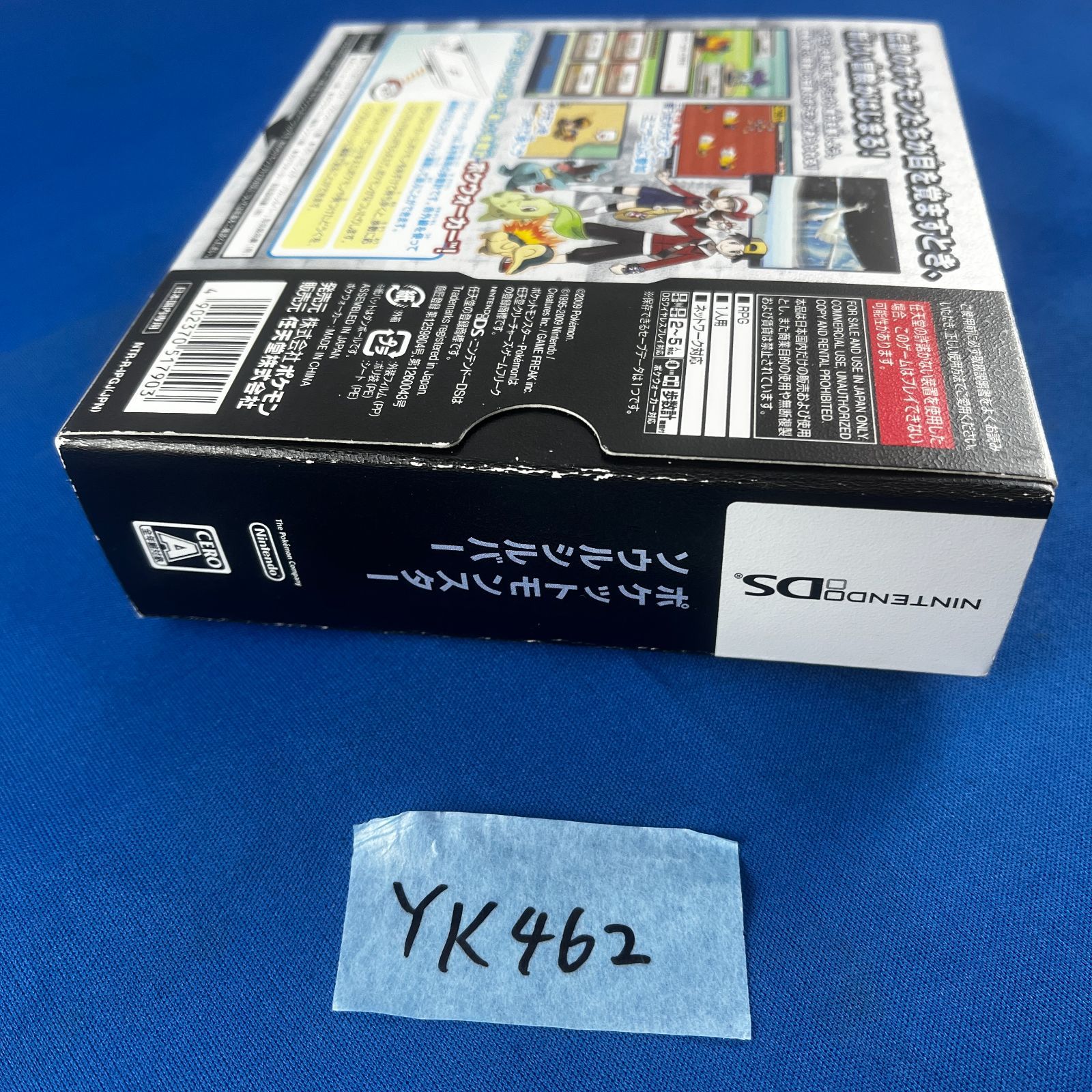 ポケウォーカー付き ポケットモンスター