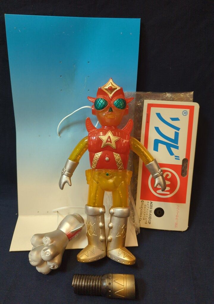 マルサンアストロミュー5 ウルトラアースソフビ