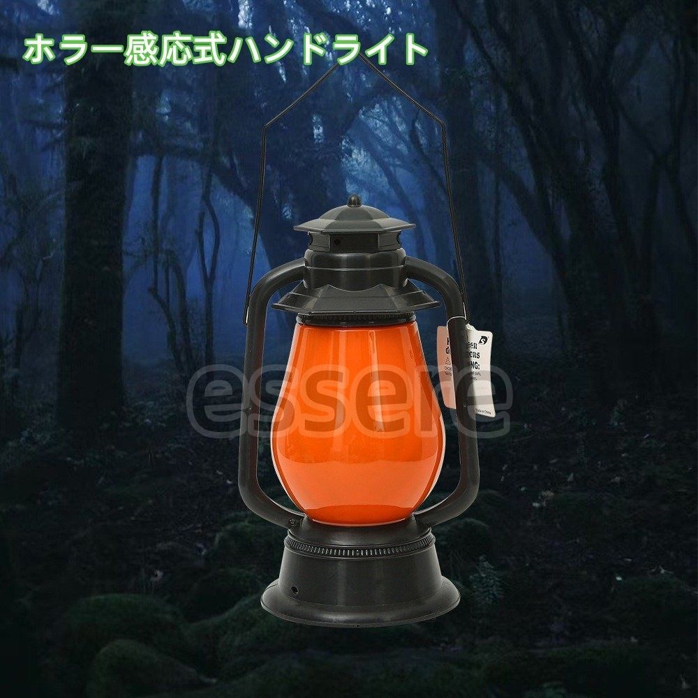 ハロウィン 飾り センサー付き手提げライト どくろ ランタン ホラープロップ 鬼屋必須 恐怖発光置物 パーティー装飾 テーブル 店舗用 2個セット