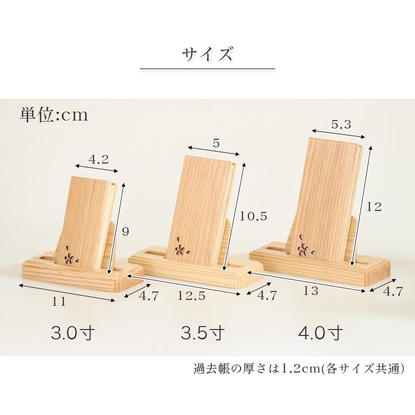 桜の彫り入 4.0寸
