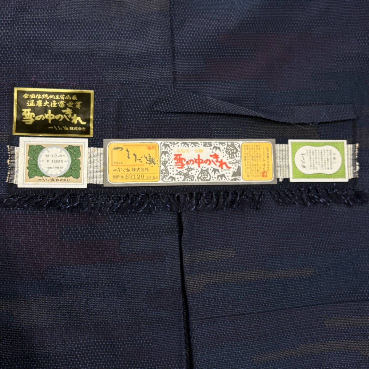 雪の中のきれ やまだ織