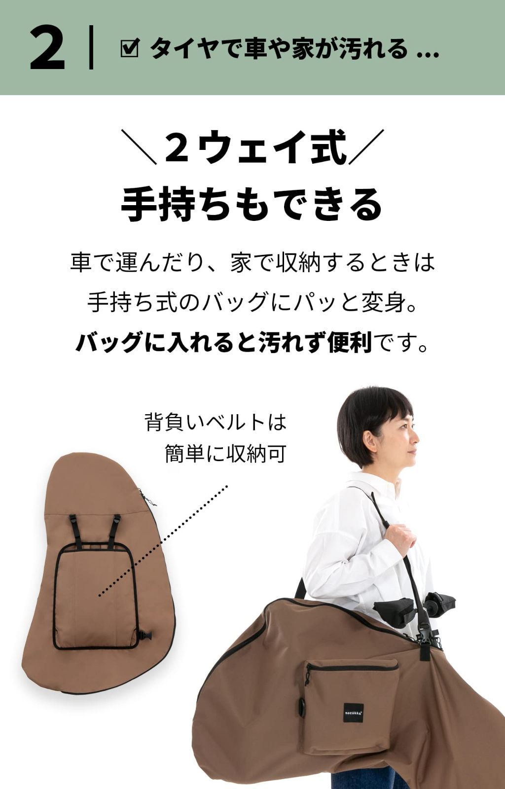 tokyobike travelbag トラベルバッグ - 三輪車