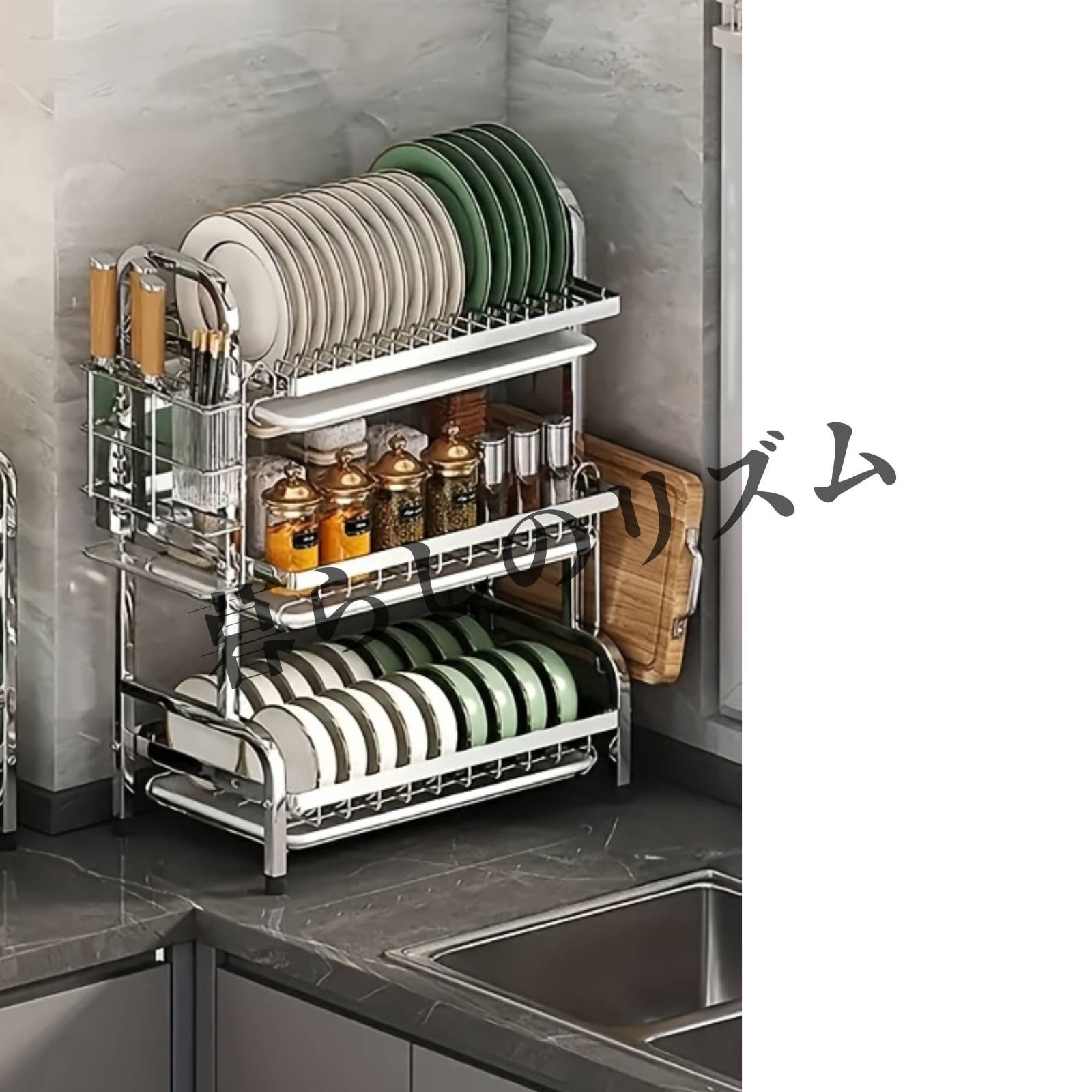 食器乾燥ラック オーガナイザー