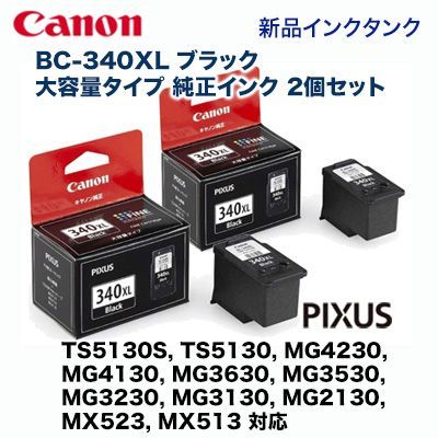 【未使用新品】Canon PIXUS BC-340BLACK×3ケ Canon FINEカートリッジ BC-341 三色カラー 純正品CANON FINE