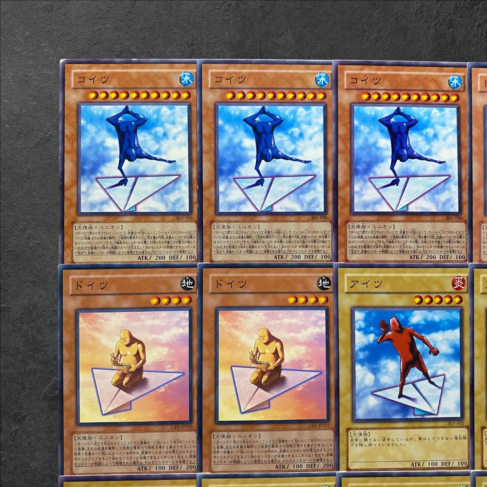 遊戯王 カードセット 6799【遊戯王】コイツ ドイツ アイツ ソイツ 各3枚セット - メルカリ