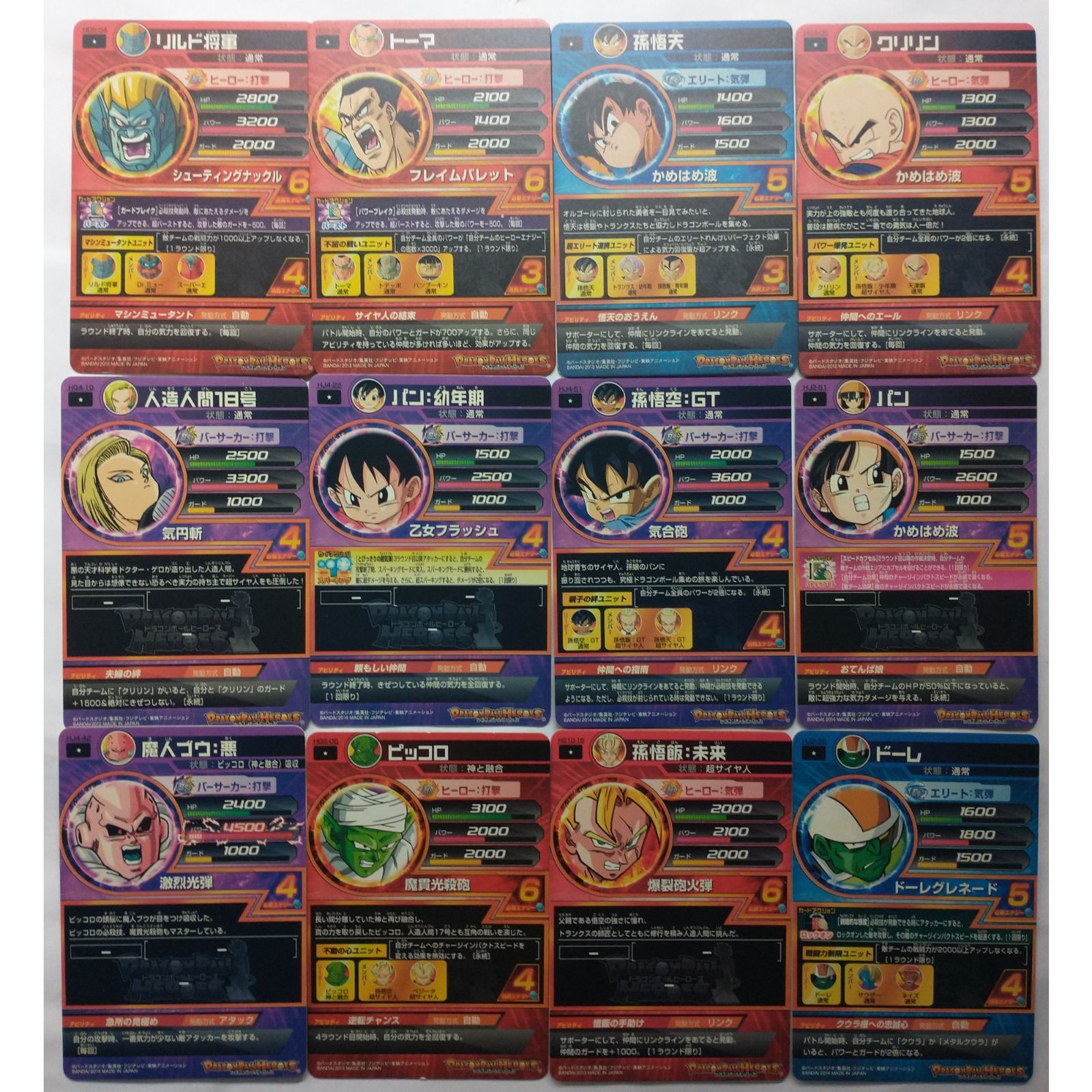 想像を超えての 12枚 カードセット ドラゴンボールヒーローズ ( メルカリ - ) #9691 ドラゴンボールカード