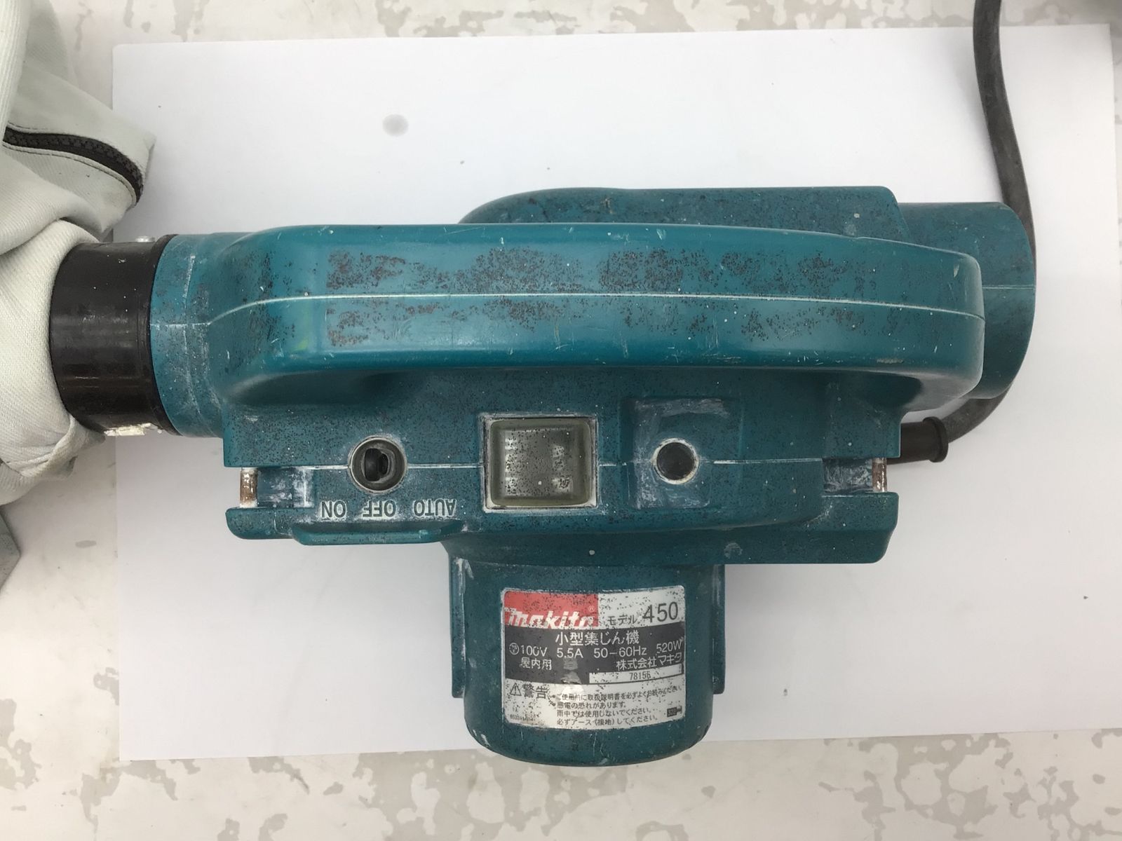 Makita|マキタ 小型集じん機