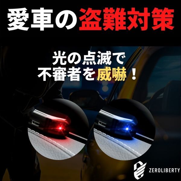 スペイド 汎用 ダミーセキュリティ ソーラー充電式 LEDカラー：ブルー 盗難対策 LEDスキャナー セキュリティーシステム 防犯 【ネコポス配送】  - メルカリ