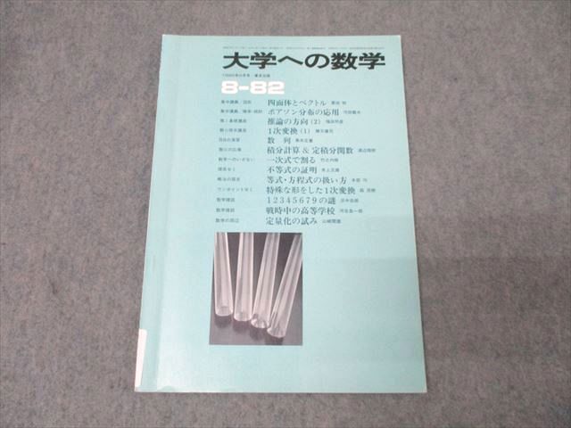 【絶版・希少本】大学への代数・幾何（研文書院） 絶版・希少本】大学への代数・幾何（研文書院） 語学・辞書