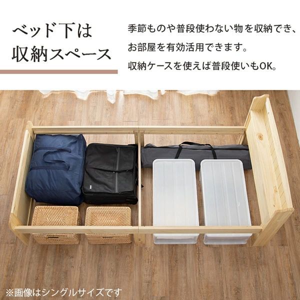 カントリー調すのこベッド 高さ3段階