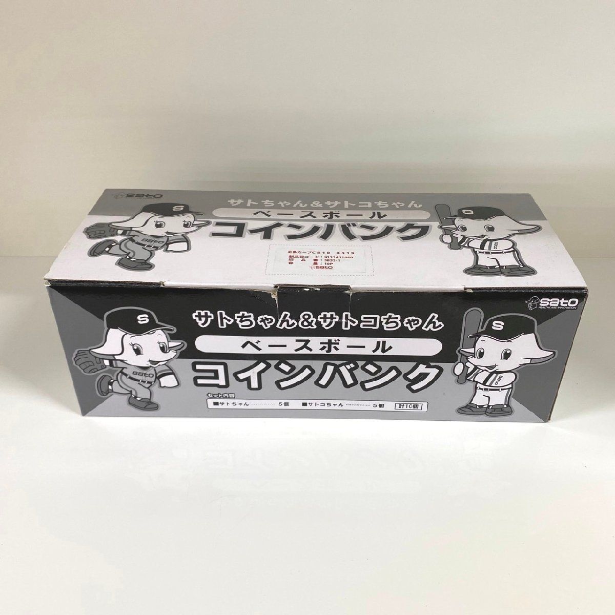 佐藤製薬 サトちゃん&サトコちゃん「ベースボールコインバンク」10個(5個×2)広島カープモデル - メルカリ