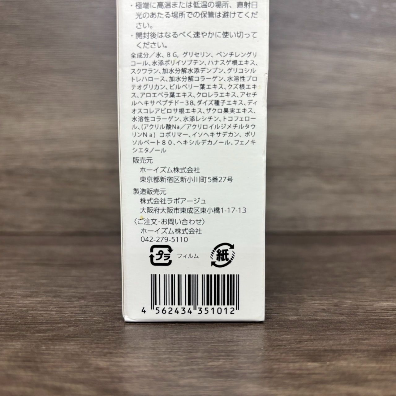 未開封品】 cellnote セルノート ボリュームラインジェル 100g