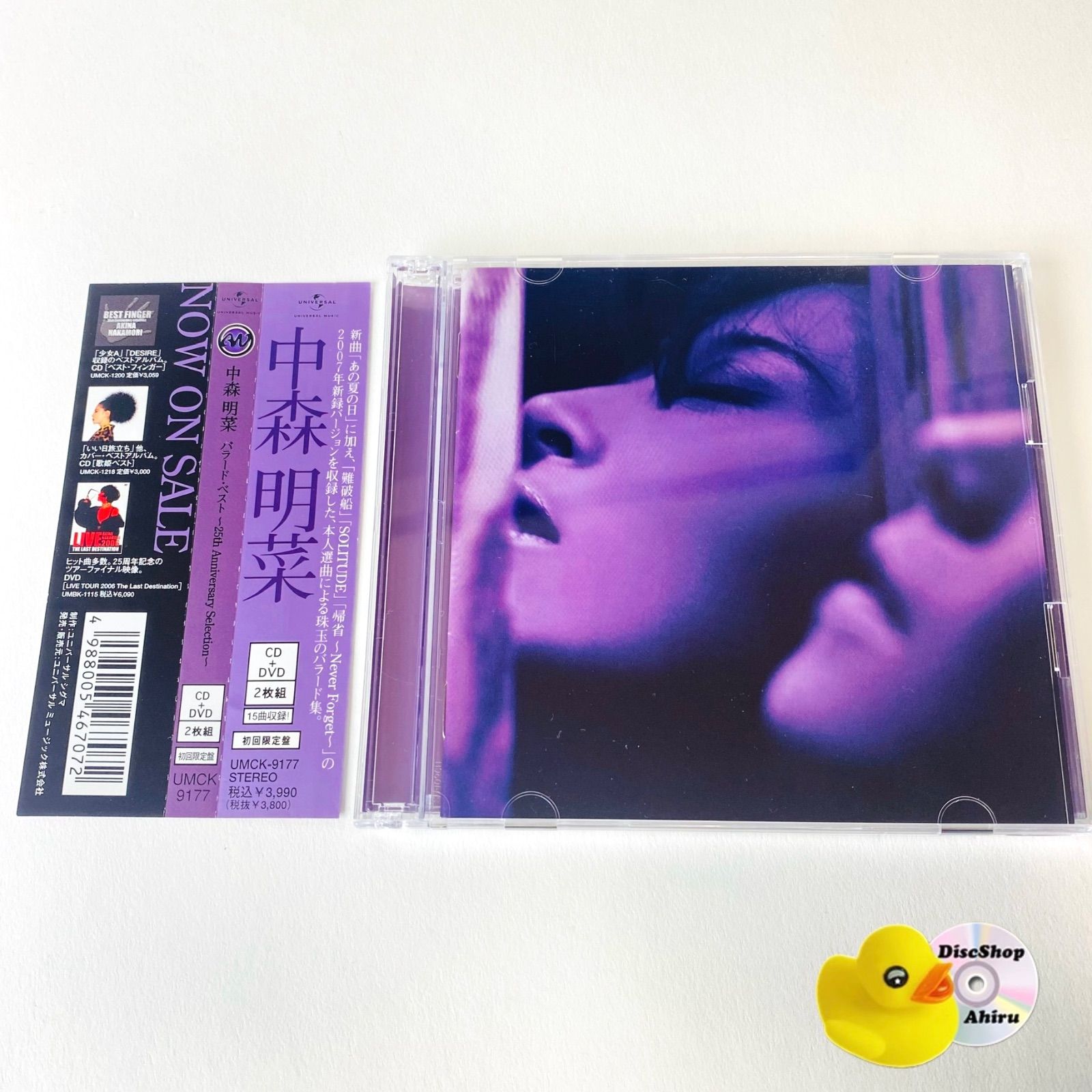 中森明菜　バラードベストCD・DVD付　 新品未開封　廃盤品　初回限定盤 Amazon.co.jp: バラード・ベスト~25th Anniversary Selection