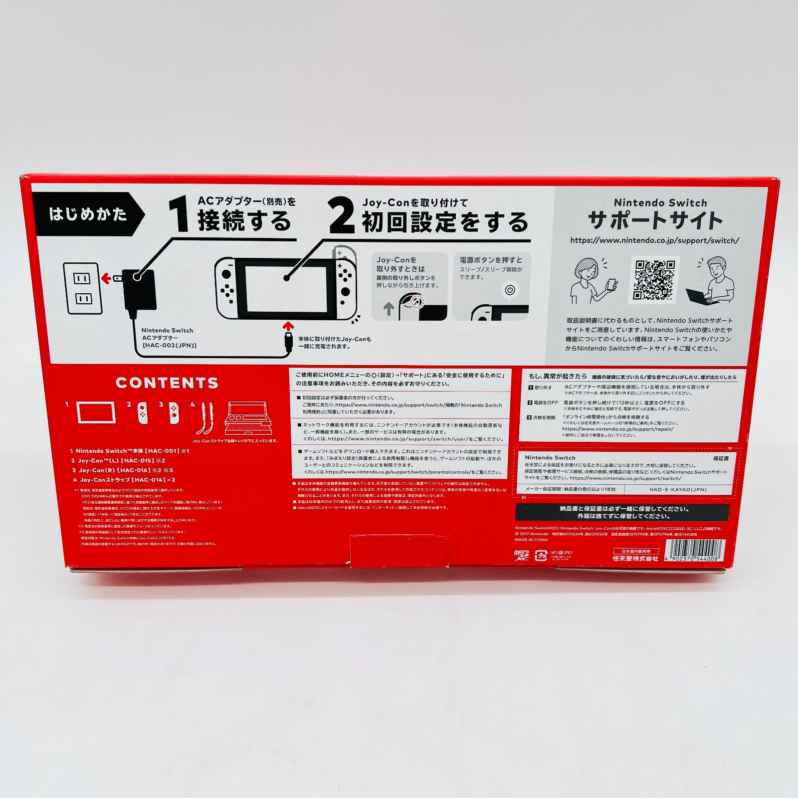 Nintendo Switch マイニンテンドーストア限定 ニンテンドー