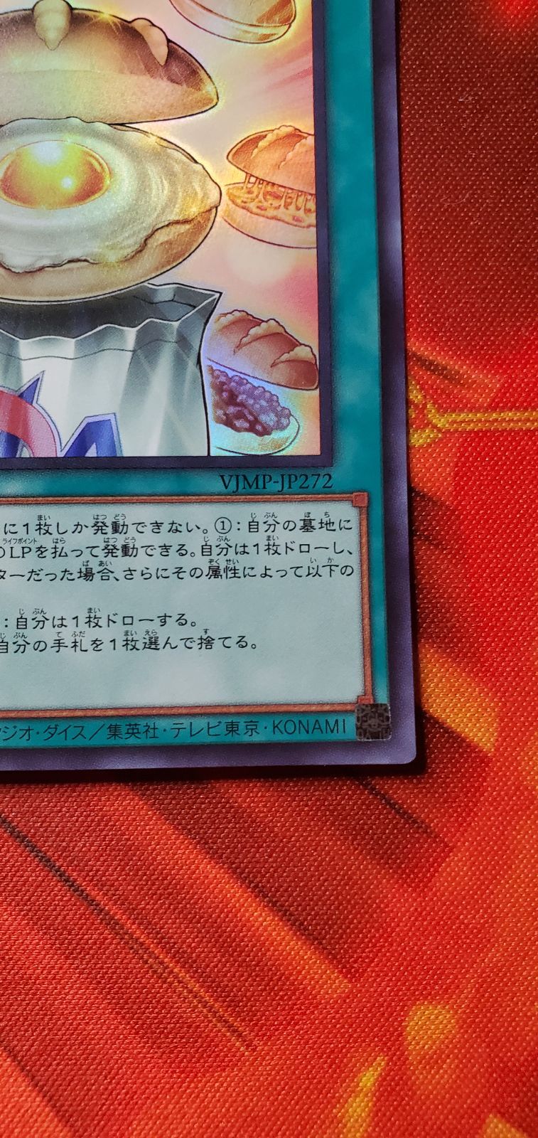 遊戯王 遊戯王デュエルモンスターズ Vジャンプ2025年7月号付録