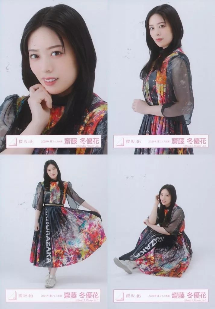 中古】生写真(乃木坂46) ◇齋藤冬優花/櫻坂46ランダム生写真【2024年