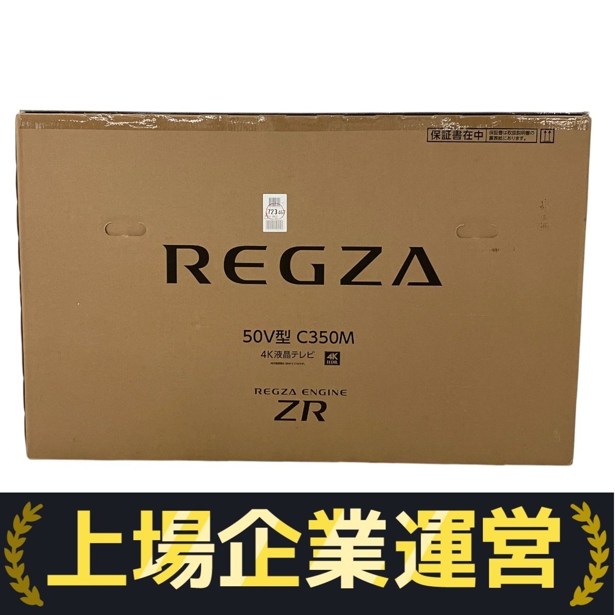 TOSHIBA REGZA 50C350M 4K 液晶 テレビ 50V型 2025年製 家電