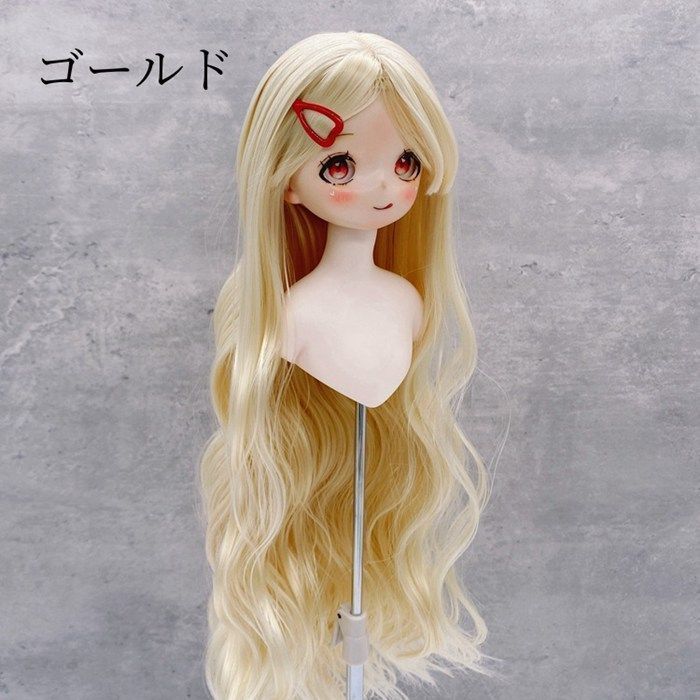 ドールウィッグ ロングヘア