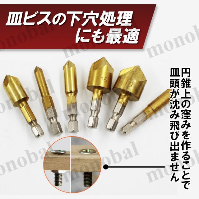 面取りカッター ステップドリル センターポンチ オートポンチ 六角軸 6.35mm バリ取り 座ぐり 穴あけ工具 皿取錐 下穴 ビット 電動ドリル  インパクトドライバー DIY 木材 木工 金属 鉄工 プラスチック 樹脂 収納袋付き 10点セット - メルカリ